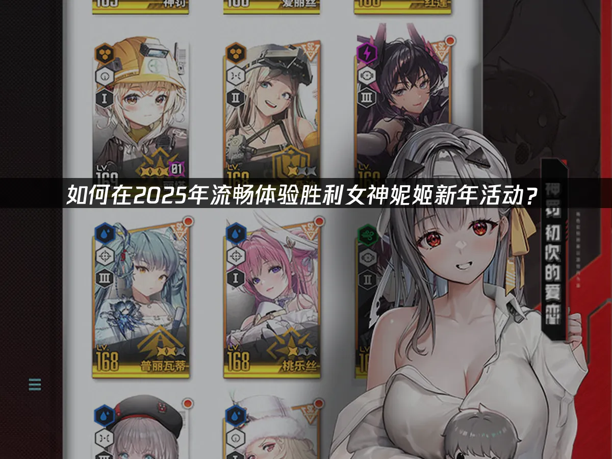 勝利女神妮姬 封面圖