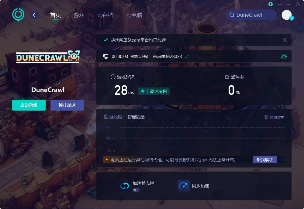 国际服-PC 介绍图