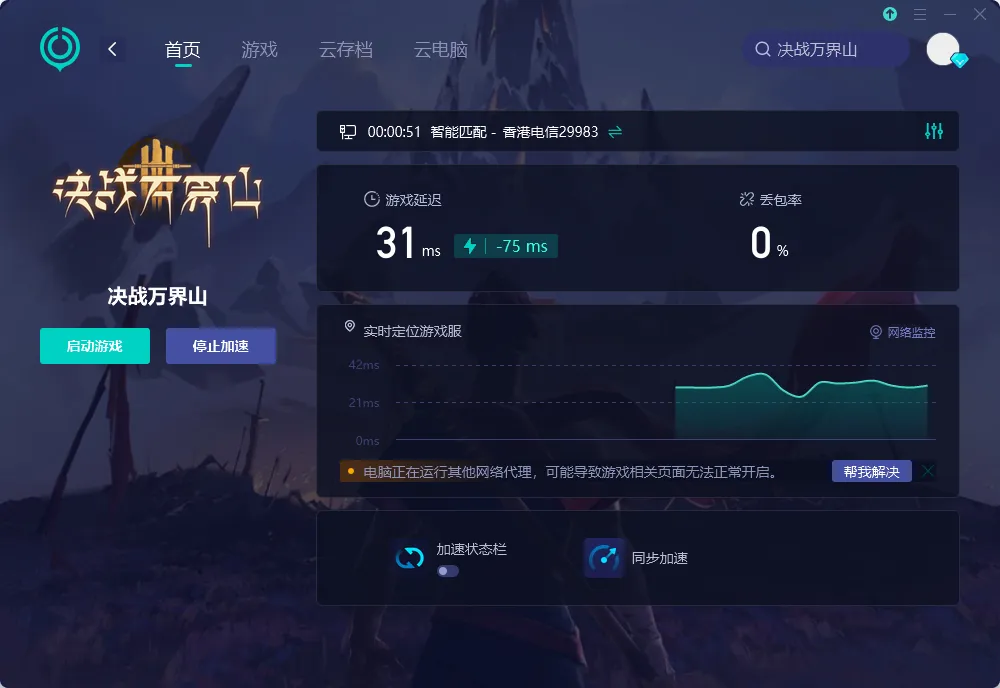 国际服-PC 介绍图