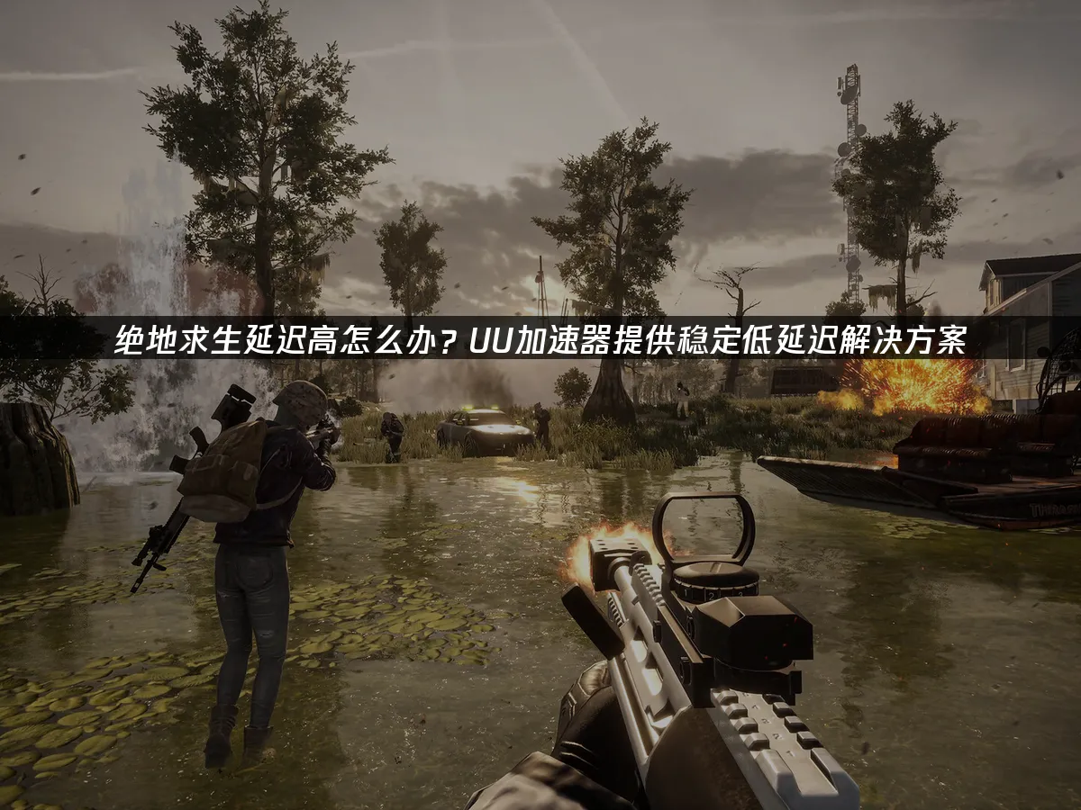 絕地求生 封面圖