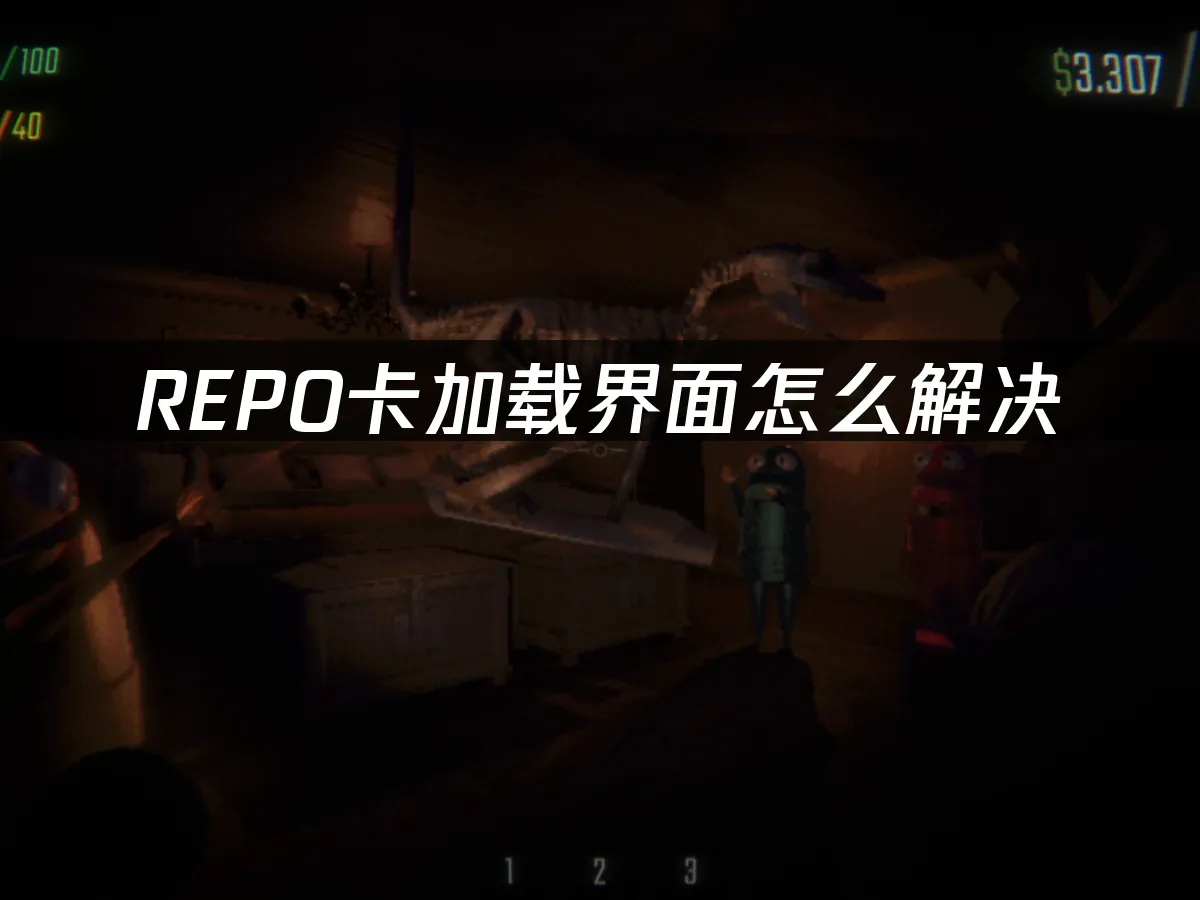REPO 封面圖