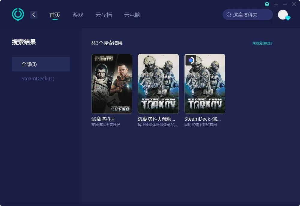 國際服PC端加速介紹