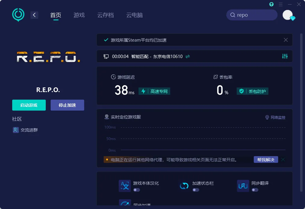 國際服PC加速介紹