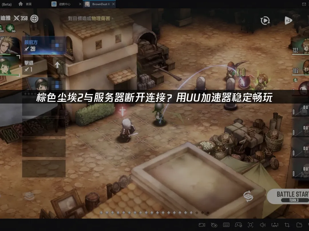 棕色尘埃2 封面图