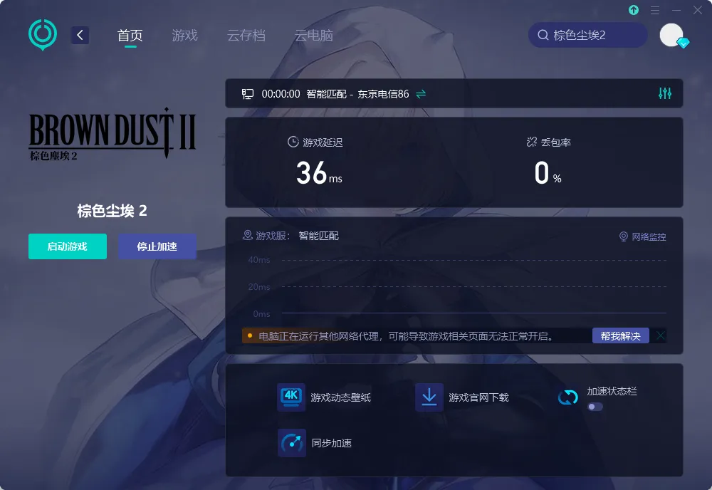 国际服-PC 介绍图