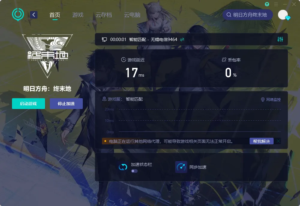 海外玩国服-PC（官网） 介绍图