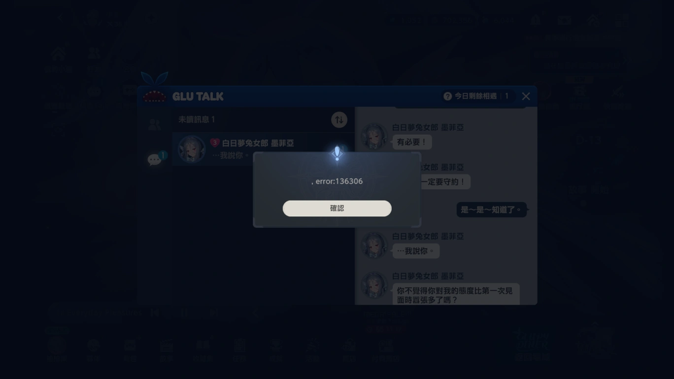 格鲁talk
