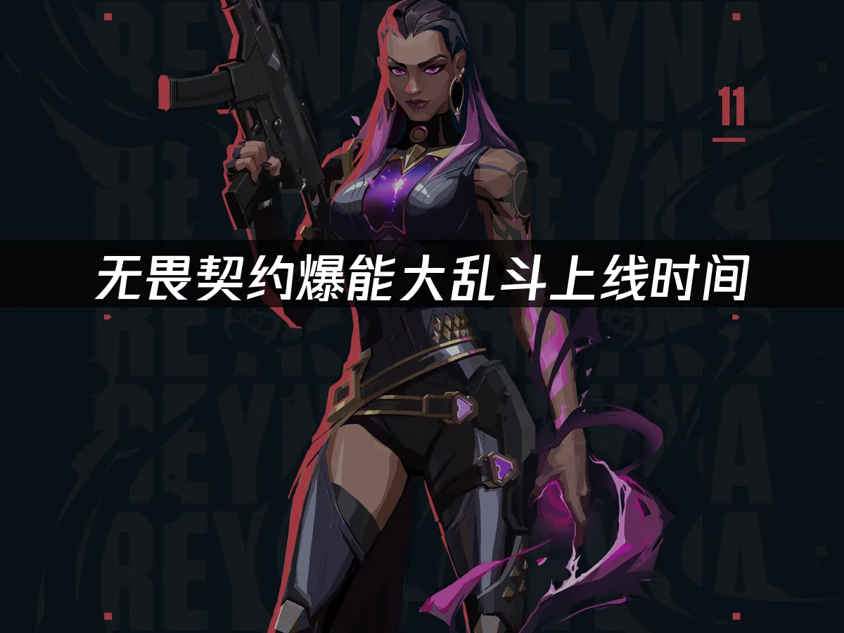 無畏契約 封面圖