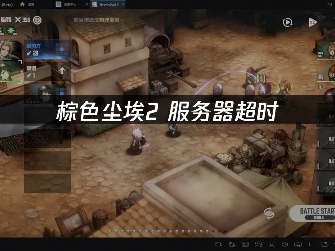 棕色塵埃2 封面圖