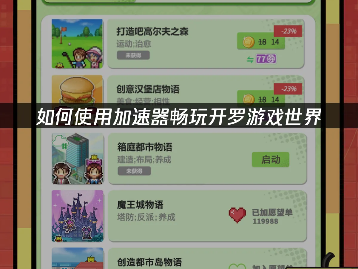 開羅遊戲世界 封面圖