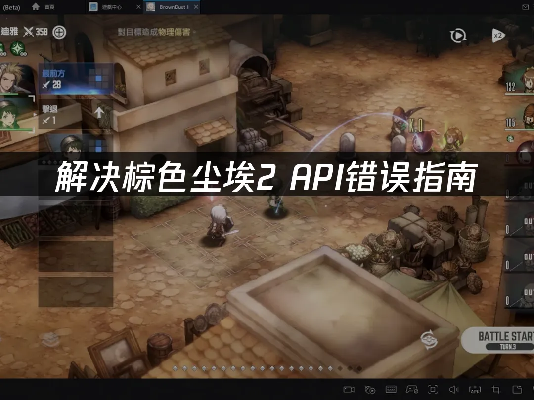 棕色尘埃2 封面图