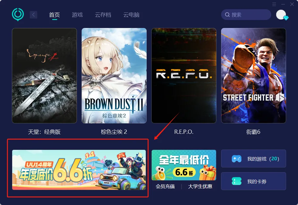 活动入口