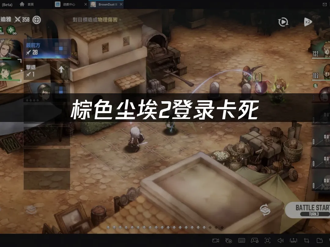 棕色尘埃2 封面图