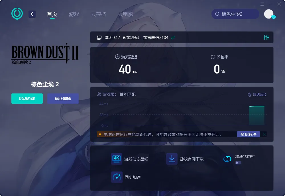 国际服-PC 介绍图