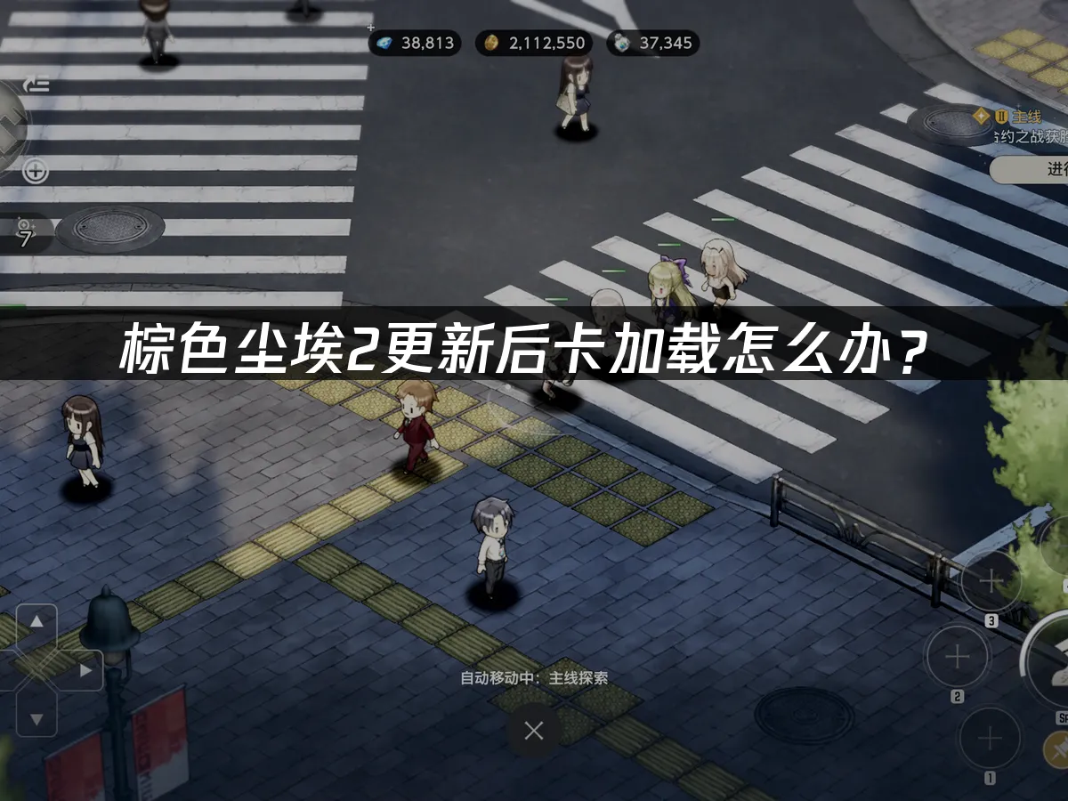 棕色塵埃2 封面圖