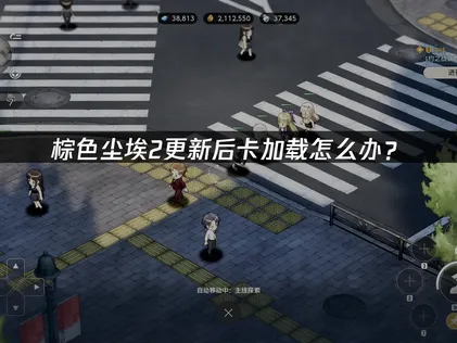 棕色塵埃2更新後卡住進不去？UU加速器讓你順暢遊玩！