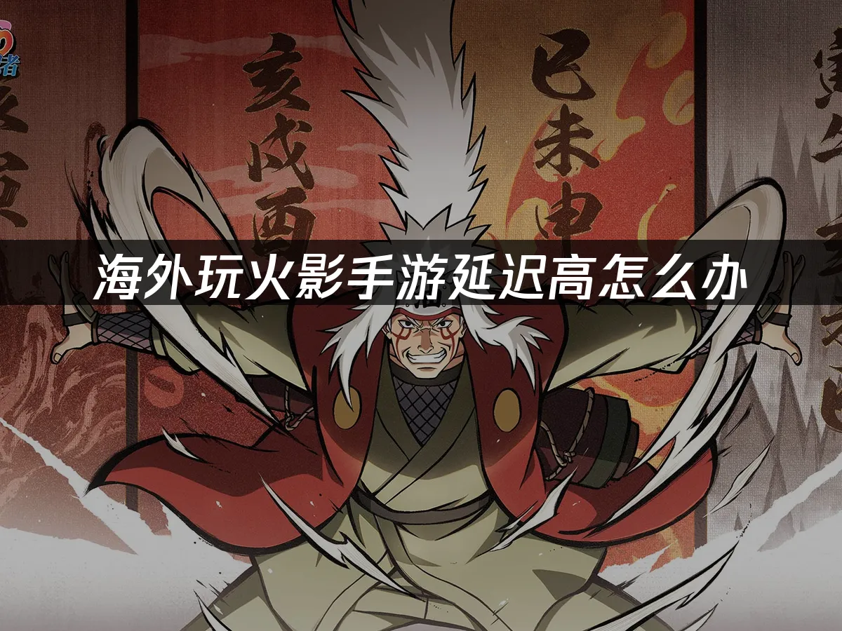 火影忍者手遊封面圖