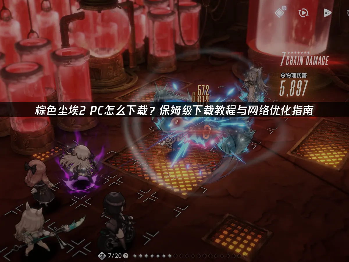 棕色塵埃2 封面圖