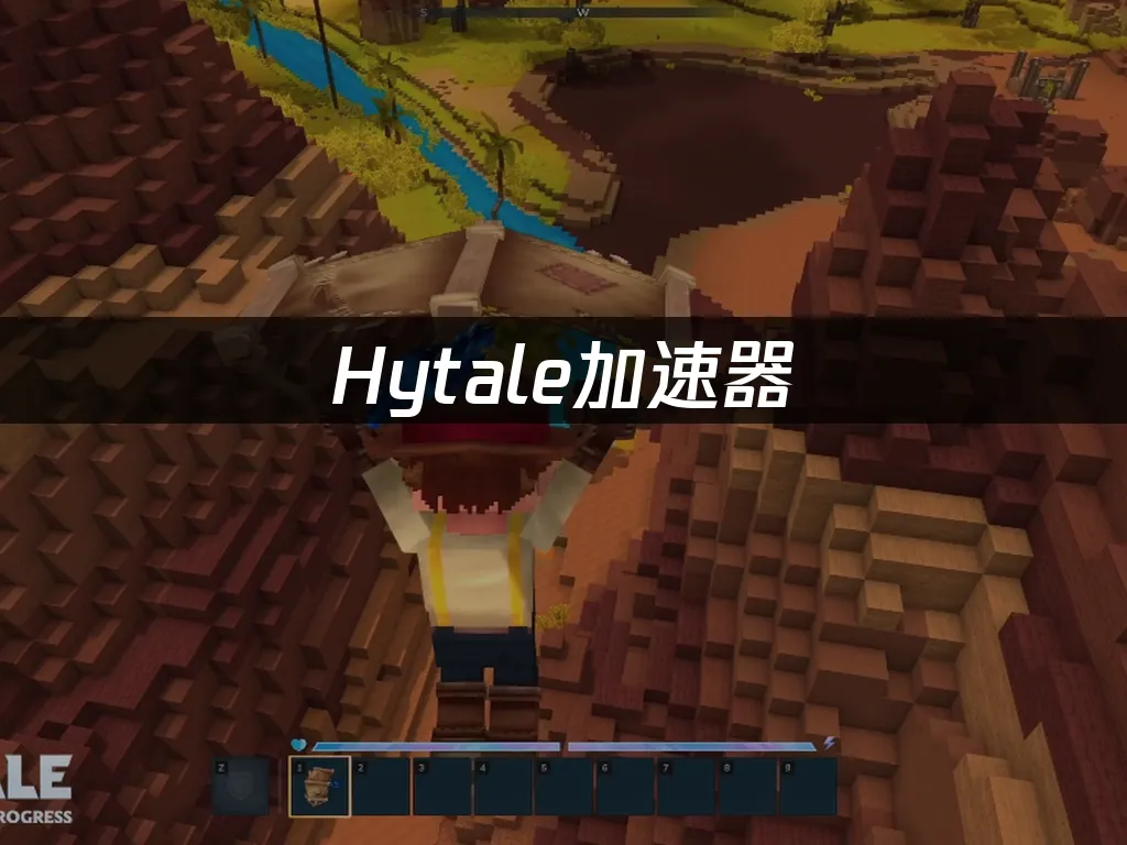 Hytale遊戲封面