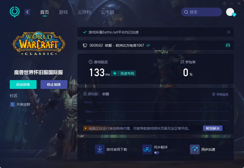 国际服-PC介绍图