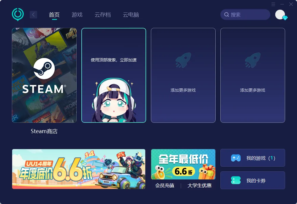 海外玩國服PC加速介紹