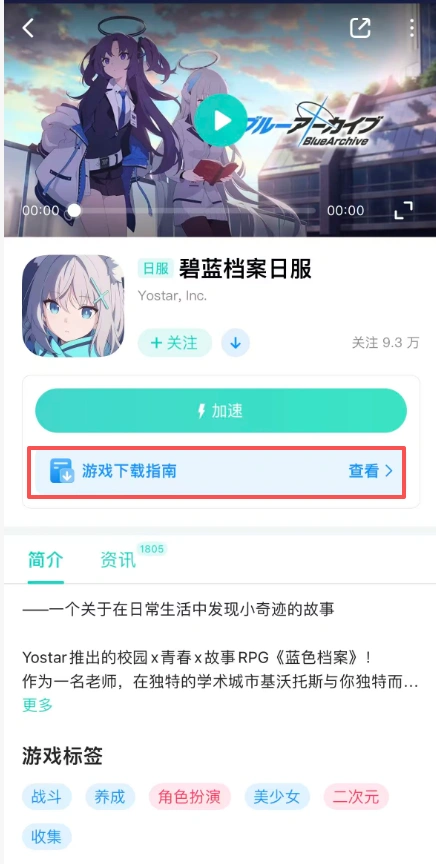 手遊加速介紹