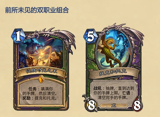 炉石传说