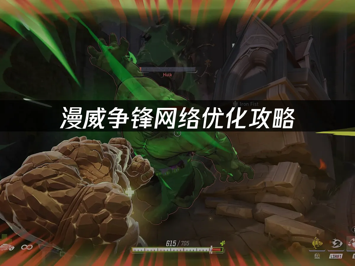 漫威争锋 封面图
