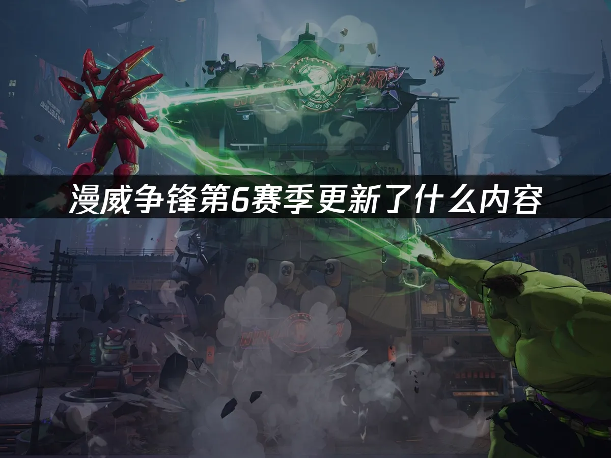 漫威争锋 封面图