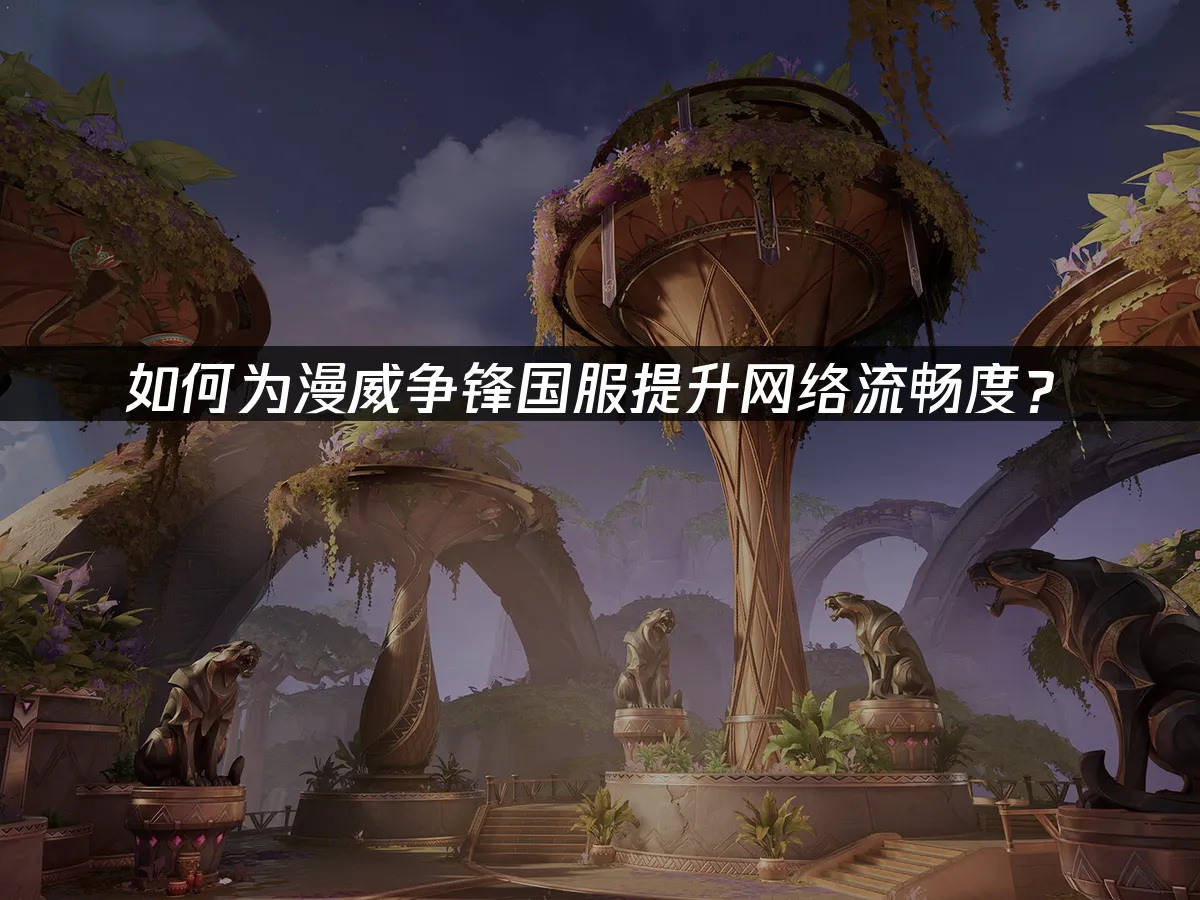 漫威爭鋒 封面圖