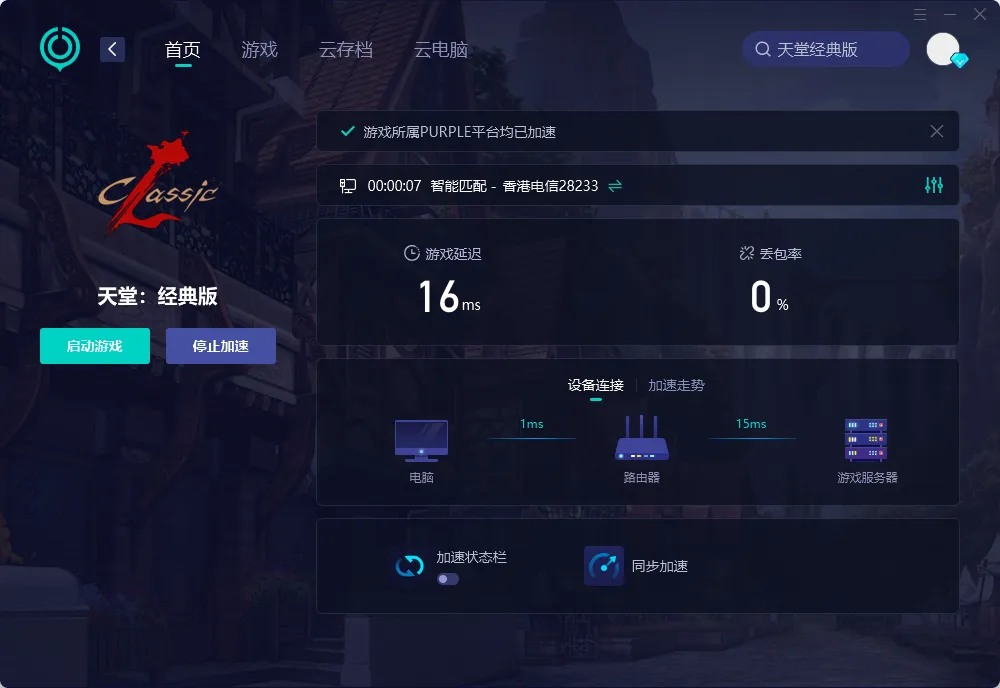 国际服PC 介绍图