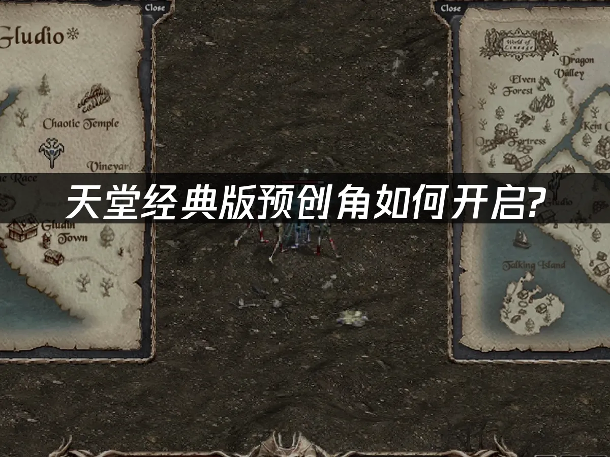天堂经典版 封面图