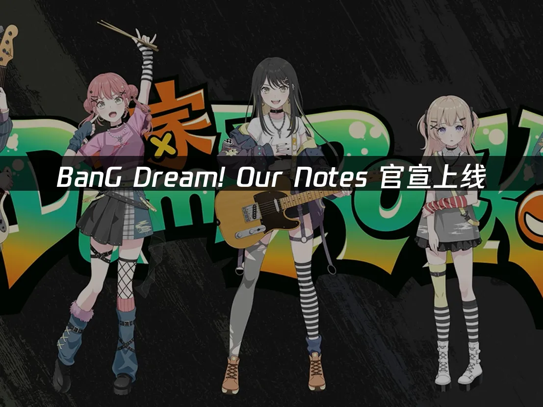 BanG Dream! Our Notes 封面图