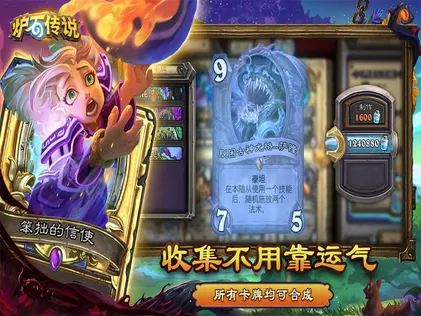 炉石传说国服提升游戏体验的终极网络优化指南！