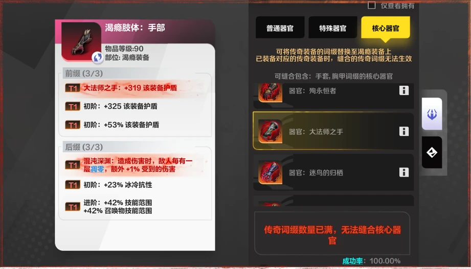 火炬之光无限
