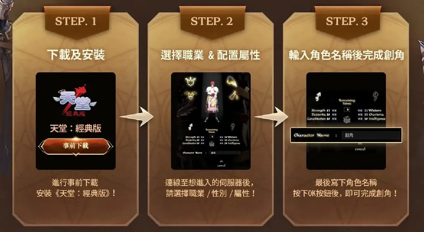 天堂经典版
