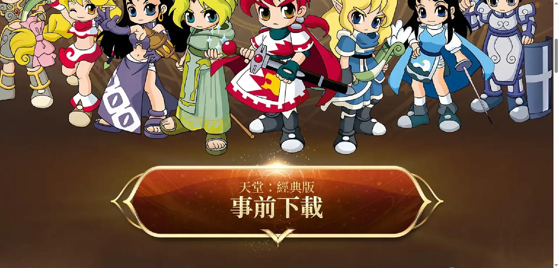 事前下载