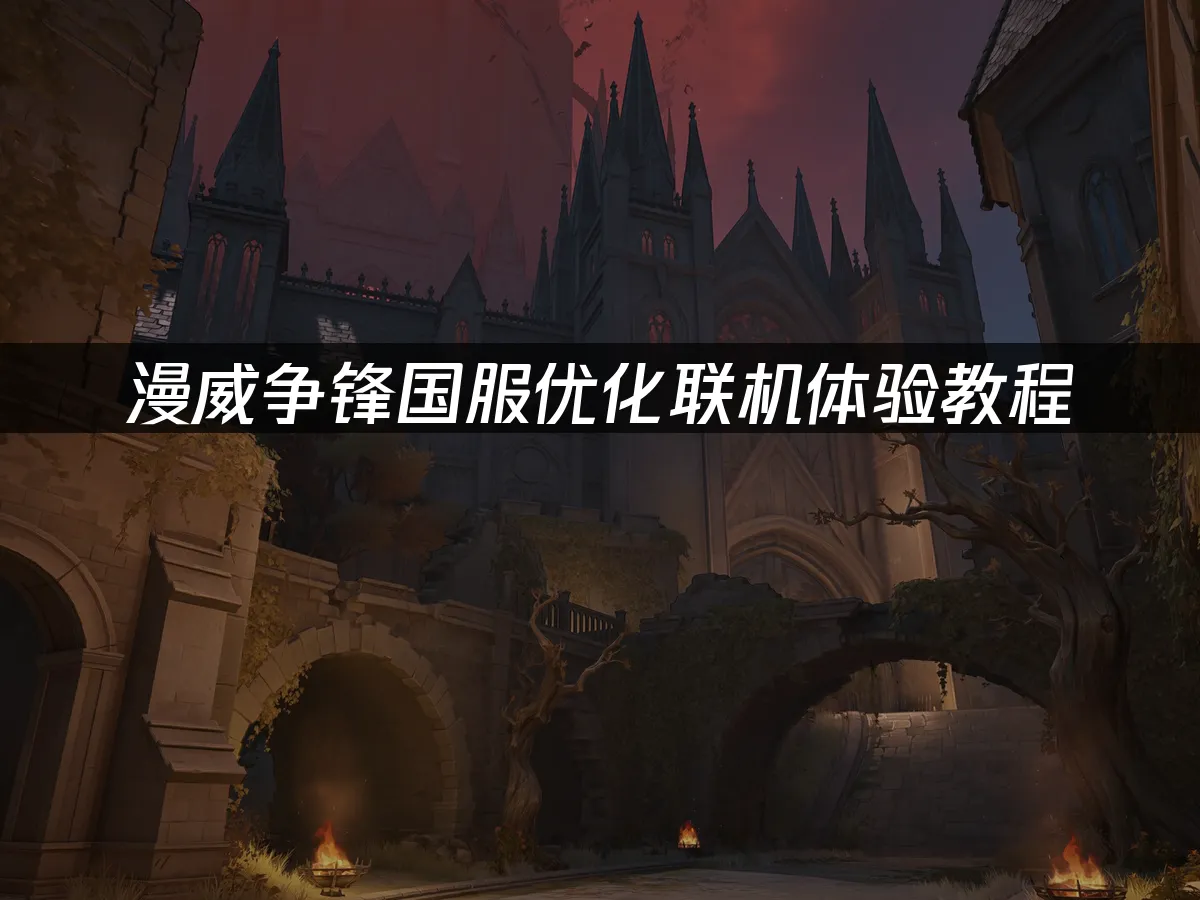 漫威爭鋒 封面圖