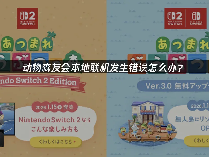 动物森友会 封面图