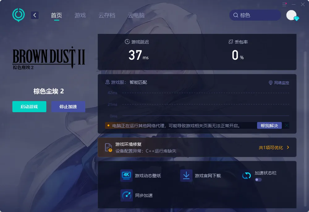 國際服-PC 介紹圖