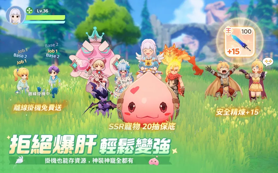 RO仙境傳說世界之旅1