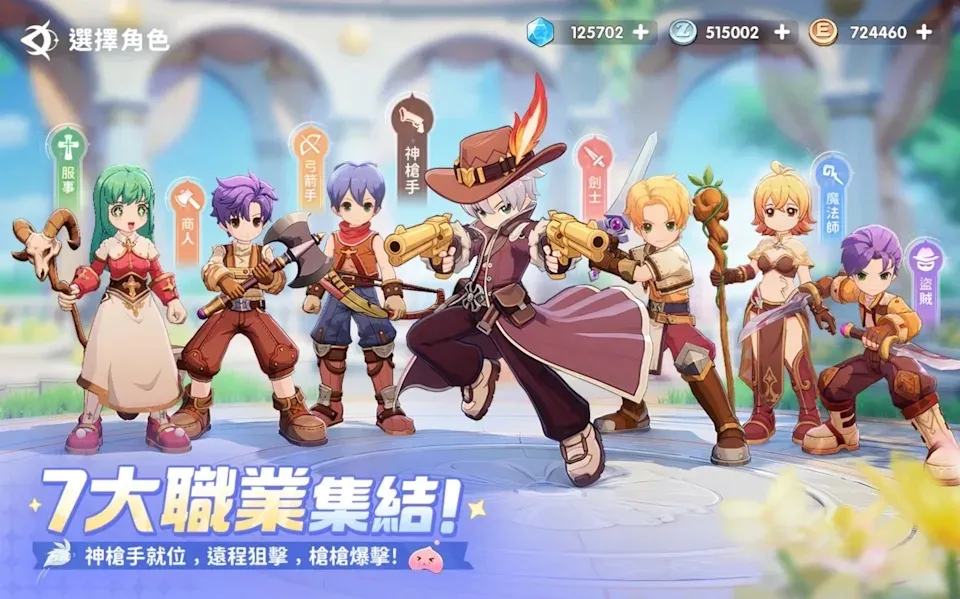 RO仙境傳說世界之旅