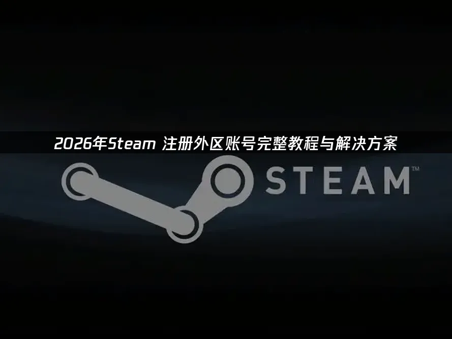 Steam平台封面图