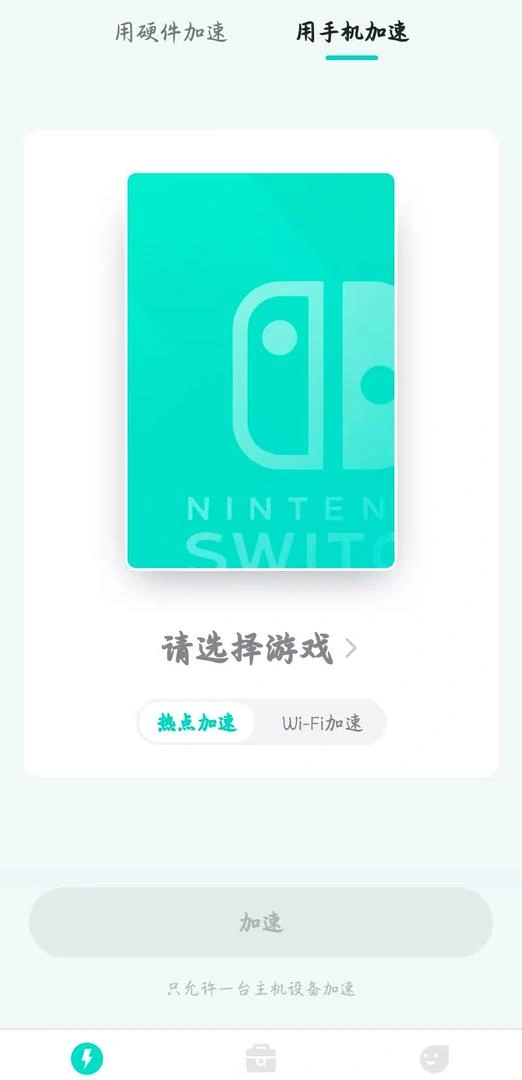 主机加速器