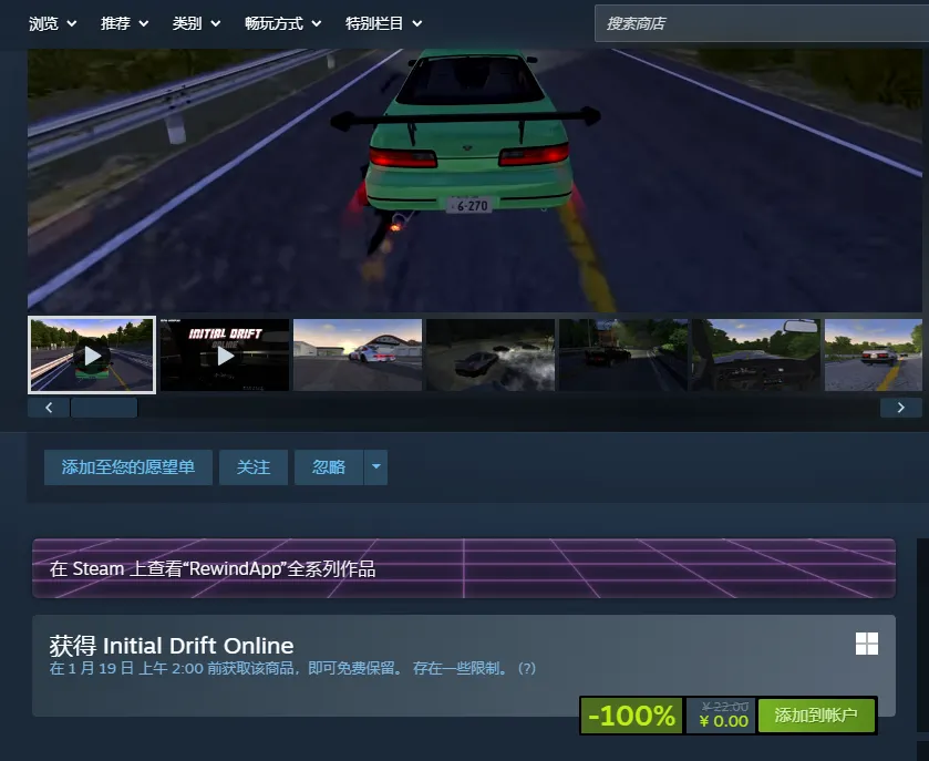Inertial Drift