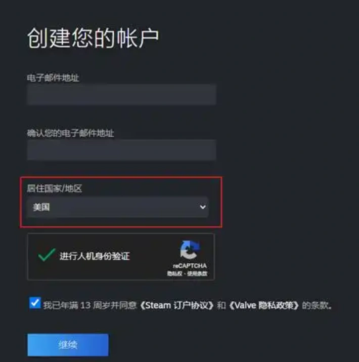 注册流程