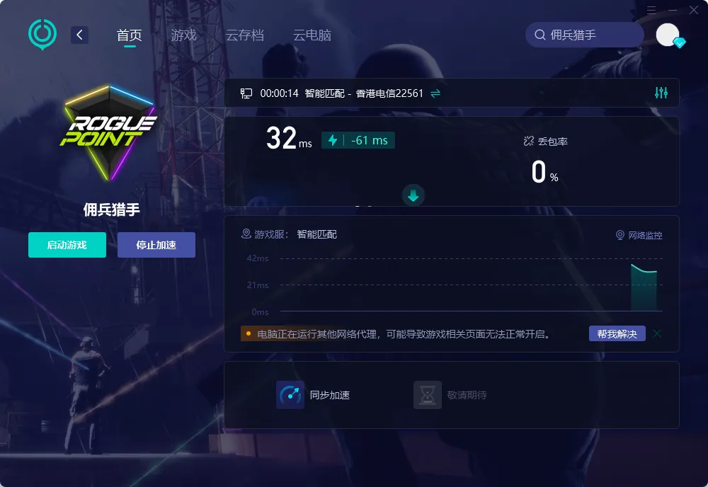 國際版-PC遊戲加速介紹