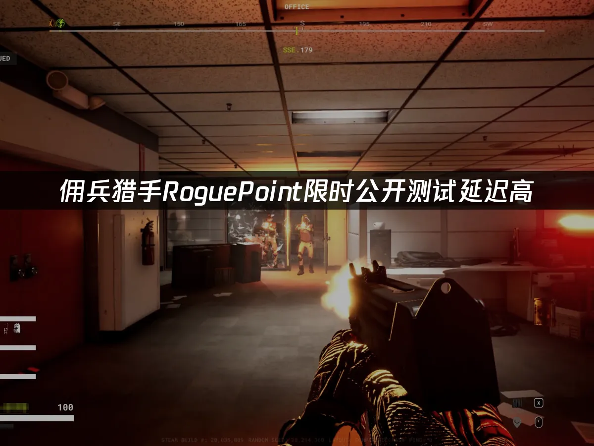 佣兵猎手RoguePoint 封面图