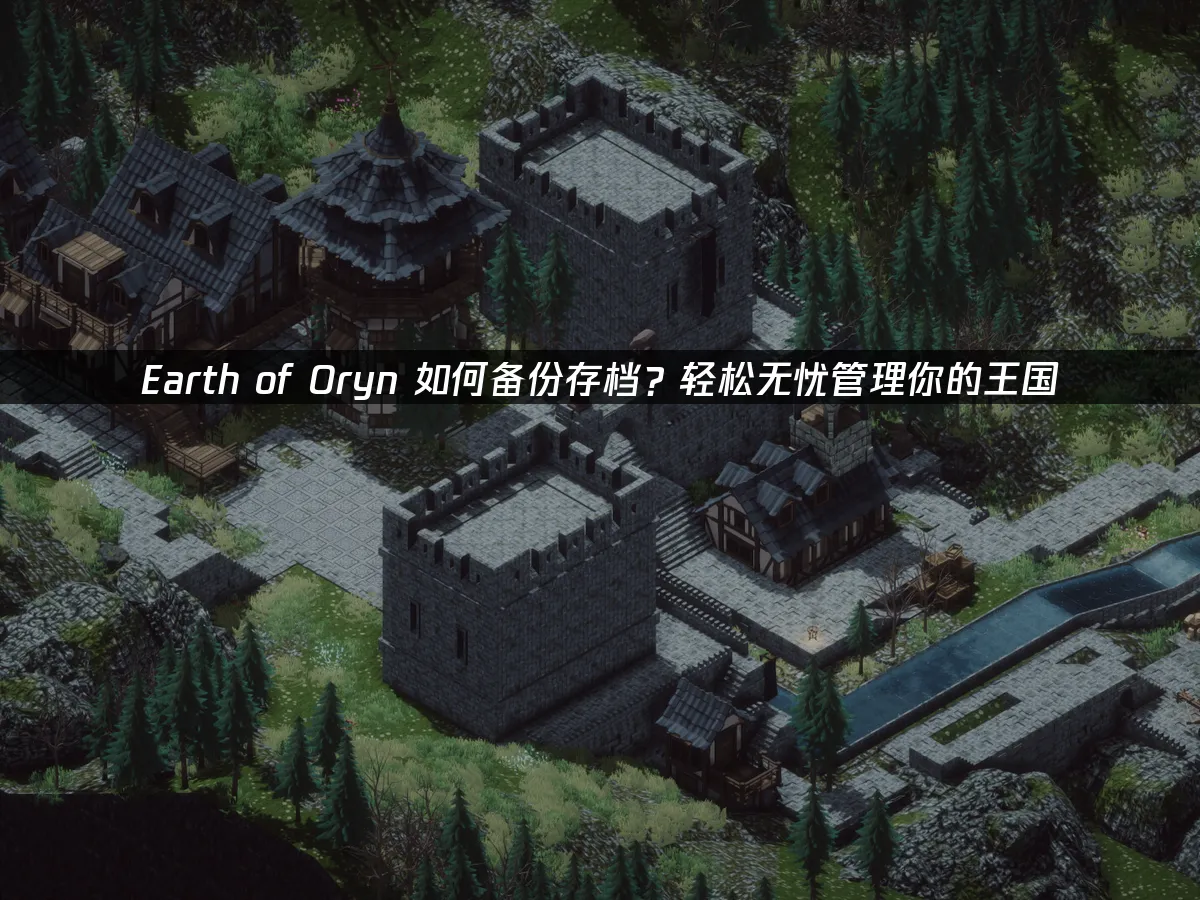 Earth of Oryn 封面圖