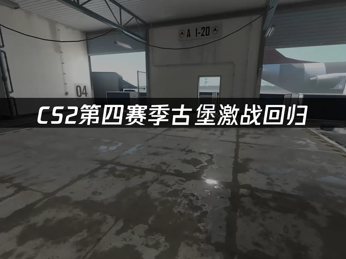 CS2 封面图